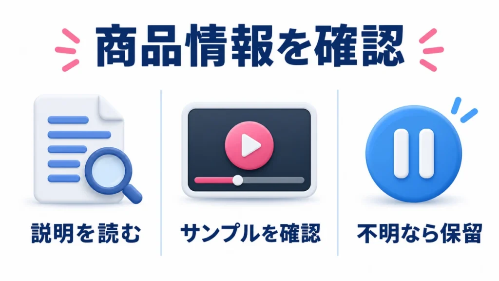 視聴期限・画質と配信形式・通常動画とVRの違いを確認